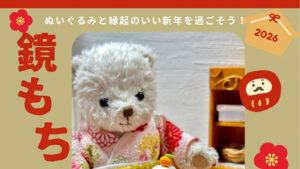 ⁡⁡粘土でミニチュア鏡もち作りのワークショップ！