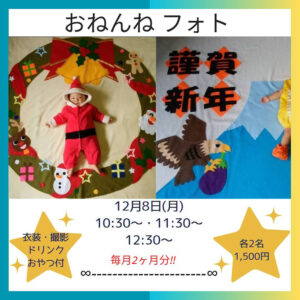 おねんねフォト