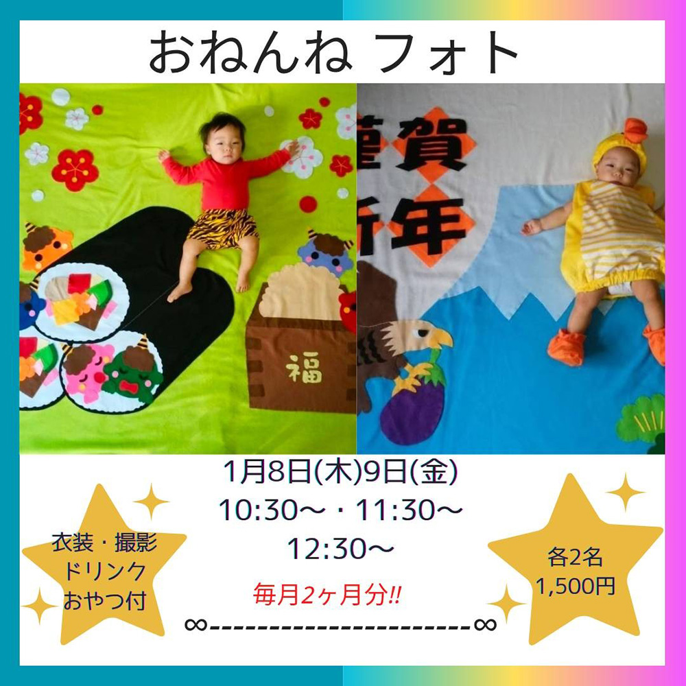 おねんねフォト