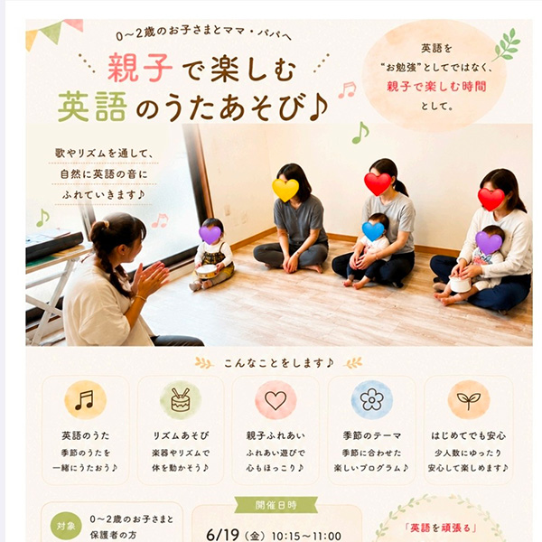親子で楽しむ英語のうたあそび