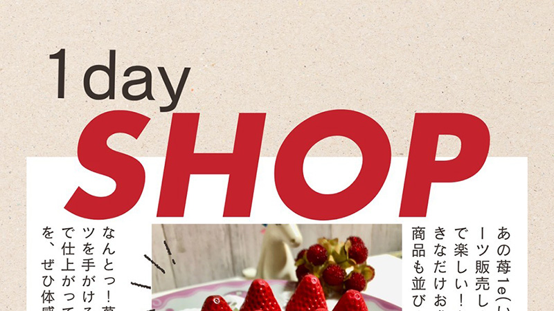 パーツとデコ商品の販売会「1day shop」
