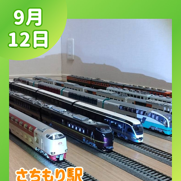 鉄道カフェ