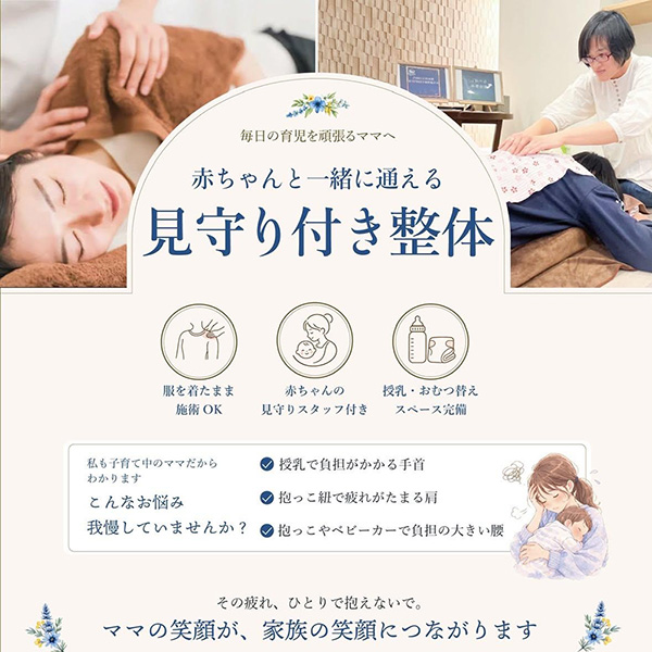 氣功整体施術
